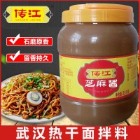 傳江2.5kg芝麻醬 出口品質火鍋蘸料調(diào)味品 麻醬貼牌代加工芝麻醬