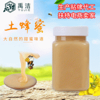 廠家供應結(jié)晶土蜂蜜瓶裝新鮮百花蜜農(nóng)家自產(chǎn)結(jié)晶蜜oem加工定制