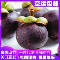 泰國老樹山竹新鮮應(yīng)當季孕婦熱帶水果現(xiàn)貨買5斤一件代發(fā)整箱