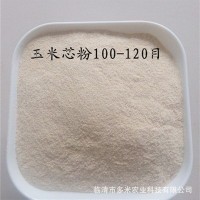 供應獸藥馬杜霉素玉米芯水產(chǎn)飼料原料營養(yǎng)性載體玉米芯粉30目80目