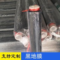 廠家批發(fā)黑膜，現(xiàn)貨批發(fā)黑地膜，白色地膜。
