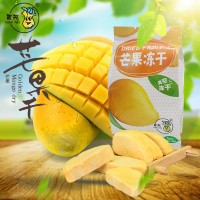 【農茂水果凍干系列】水果制品休閑零食 芒果干散裝廠家批發(fā)
