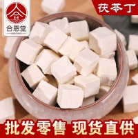 茯苓丁 安徽岳西中藥材白茯苓塊無(wú)熏新貨500g多種規(guī)格批發(fā)茯苓丁