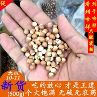 產(chǎn)地批發(fā)福建芡實(shí)干貨 10、11、12號(hào)中藥材芡實(shí) 野生芡實(shí)米