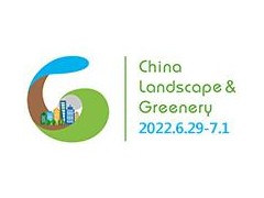 2022第19屆中國（上海）國際園林景觀產(chǎn)業(yè)貿(mào)易博覽會(huì)