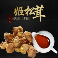 姬松茸多糖，姬松茸提取物，子實(shí)體提取,水溶性好