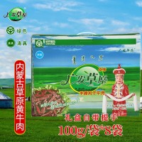廣發(fā)草原大禮盒 內蒙古特產手撕風干牛肉干 100g*8袋禮盒裝零食