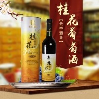 廠家誠(chéng)招代理 90桂花葡萄酒 內(nèi)蒙古廠家直銷(xiāo)瓶裝葡萄酒 整件