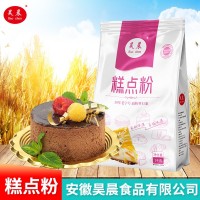 糕點(diǎn)粉廠(chǎng)家供貨1kg質(zhì)優(yōu)麥源粉質(zhì)細(xì)膩麥香濃郁貨源充足