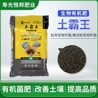 廠(chǎng)貨訂單生物有機(jī)顆粒菌肥顆粒生物有機(jī)肥 含有機(jī)質(zhì)改良土壤底肥