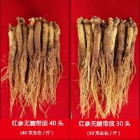 福貞堂參業(yè)廠家直銷長白山人參東北特產(chǎn)源產(chǎn)地資質齊全無糖紅參