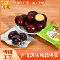 臺(tái)灣風(fēng)味鵪鶉鐵蛋五香醬鹵鳥(niǎo)蛋特產(chǎn)有嚼勁烘烤鹵制源頭工廠(chǎng)批發(fā)