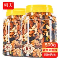 列夫每日堅果混合罐裝500g預(yù)包裝食品小零食干貨堅果大量批發(fā)廠家 2罐起批