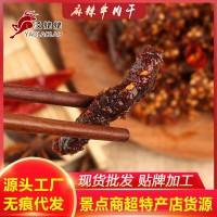 四川特產(chǎn)麻辣牛肉零食廠家供應牦牛肉小吃零食風干麻辣牛肉干批發(fā)