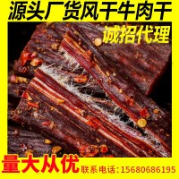 四川特產(chǎn)風干手撕牛肉干零食風干豬肉干廠家直供風干牛肉代發(fā)