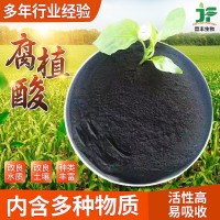 山西廠家腐殖酸原料 70%有機質(zhì)腐殖酸原粉 有機復合肥原料