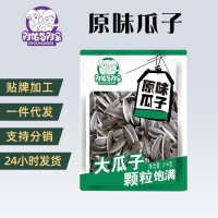 瓜子原味手剝瓜子大顆?？ㄗ?18g工廠堅(jiān)果炒貨休閑零食一件代發(fā)