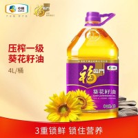 新日期福臨門壓榨一級葵花籽油4L非轉食用植物油桶裝批發(fā)中糧