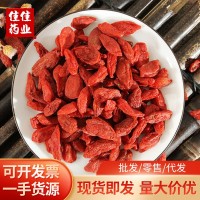 寧夏紅枸杞產地新貨免洗柴達木枸杞子500g青海紅枸杞散裝批發(fā)
