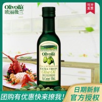 歐麗薇蘭特級(jí)初榨橄欖油100mL/瓶 小瓶食用植物油寶寶嬰兒輔食油