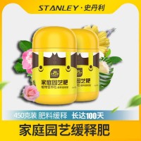 史丹利緩釋肥多肉花卉顆?？蒯尫驶ǚ柿咸m花月季三元復(fù)合肥450克