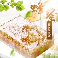 包郵處理二級(jí)蜂巢蜜透明盒成熟封蓋蜜蜂蜜批發(fā)結(jié)晶蜂巢蜜