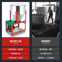 不銹鋼飼料攪拌機(jī)干濕兩用小型立式家用塑料混色拌料機(jī)養(yǎng)殖場