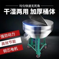 多功能拌種機(jī)不銹鋼塑料顆粒飼料攪拌機(jī)養(yǎng)殖場小型粉末混合拌料機(jī)