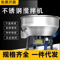 飼料攪拌機(jī)不銹鋼小型拌料機(jī)養(yǎng)殖場用加厚混料桶立式塑料顆?；焐? onmouseover=