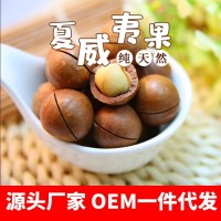 【小額批發(fā)】堅(jiān)果夏威夷果 新貨奶香味零食袋包裝500g開(kāi)口大顆粒