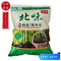 東北特產黑木耳500g源頭批發(fā)零售一件代發(fā)