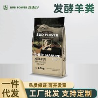 芽動力羊糞腐熟發(fā)酵有機肥天然農家肥種花卉蔬菜通用基肥