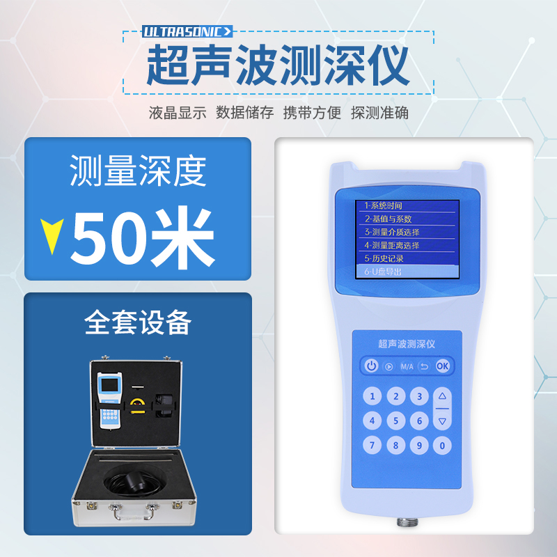 船用測深儀：聲波探秘海底，精準繪制水下地貌