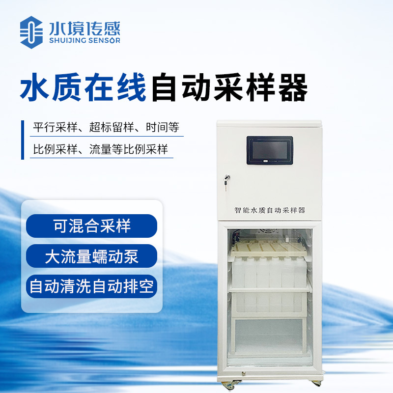 水質(zhì)采樣器：揭開水中 “隱藏秘密” 的神秘鑰匙？