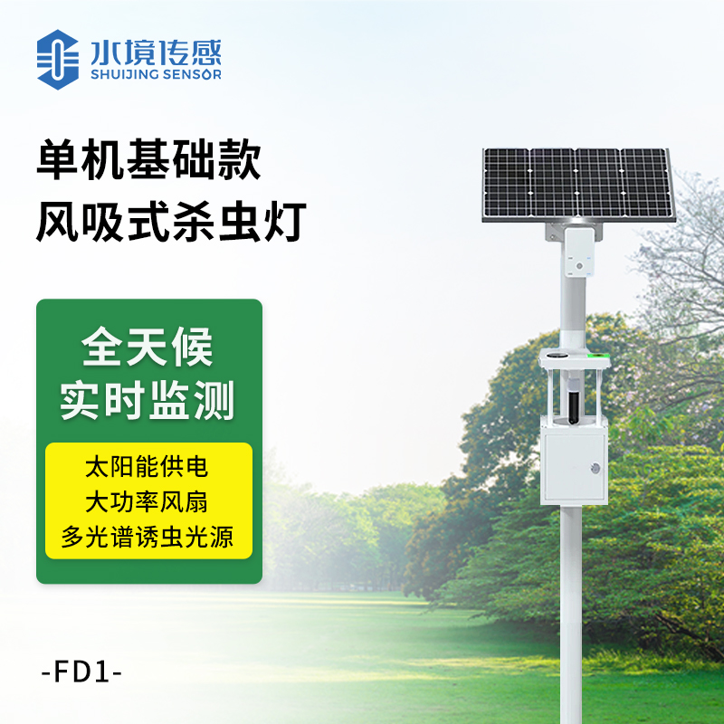 單機(jī)基礎(chǔ)款太陽(yáng)能風(fēng)吸式殺蟲(chóng)燈