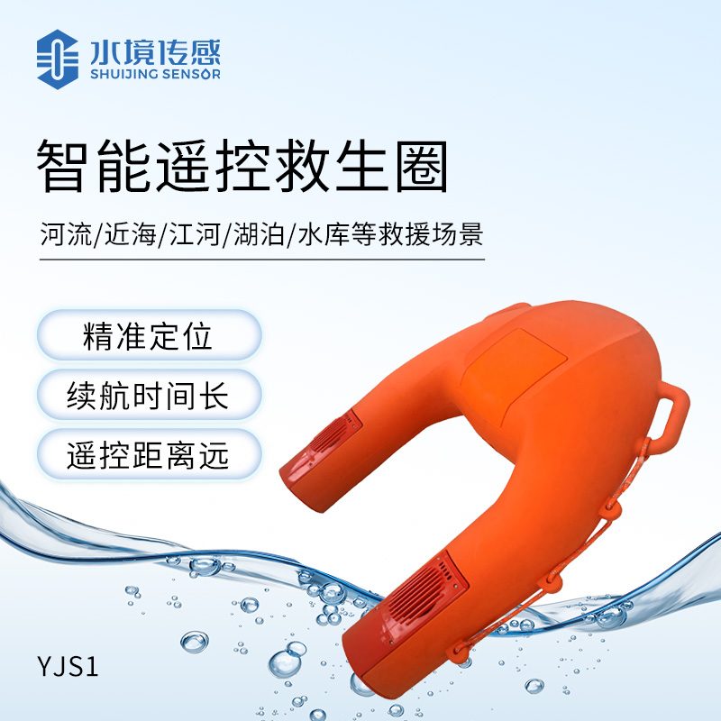 一鍵遙控，極速救援 —— 智能遙控救生衣的神奇之處