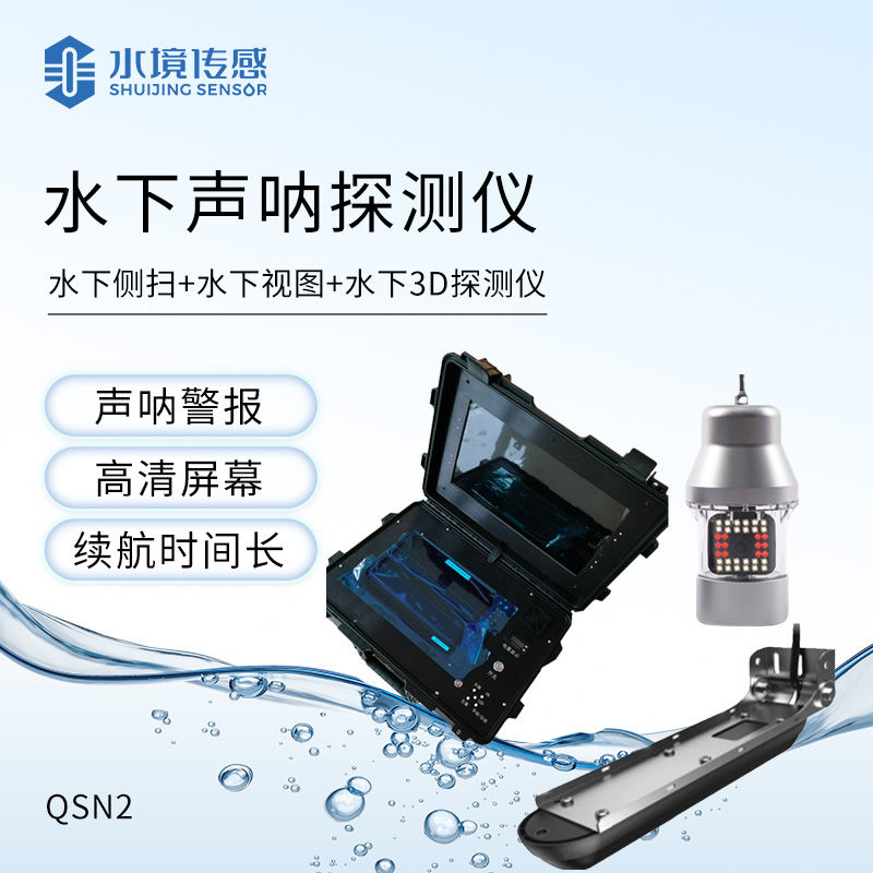 揭秘！聲納式水下地形探測(cè)儀如何透視海底世界