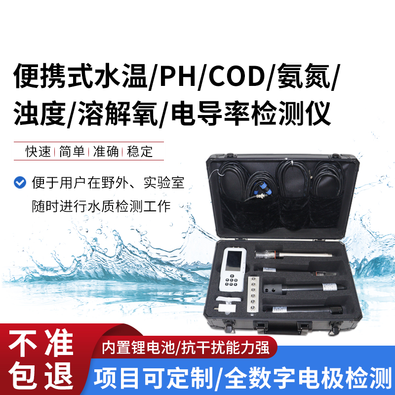 水質(zhì)檢測(cè)“掌中寶”：便攜式儀器如何守護(hù)我們的水環(huán)境？