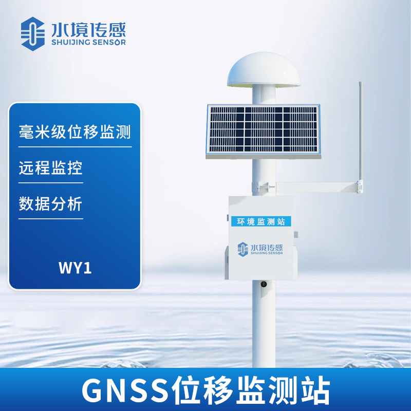 扼流圈GNSS監(jiān)測(cè)站