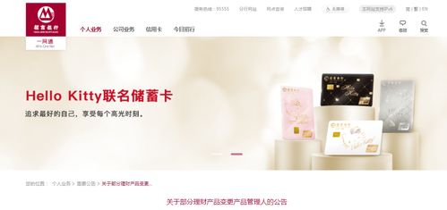 剛剛,招商銀行發(fā)布重要公告 涉及這件事情,速看