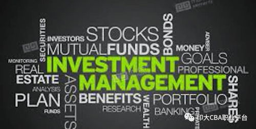 直播總結(jié) cba大佬們告訴你 投資管理vs投資銀行 初選擇