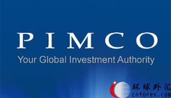 pimco 美國經濟基本面完好 2016年不止加息一次