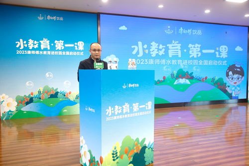 從青少年科普到可持續發展,康師傅飲品彰顯領軍企業擔當