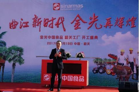 印尼金光集團在中國加大投資,重金打造旗艦食品工廠