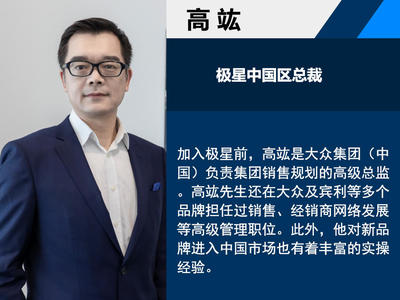 《半年盤點系列》車企十大人事變動回顧