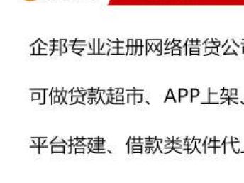 圖 金融外包,投資管理,民間融資登記,不良資產處置注冊 重慶辦公設備維修