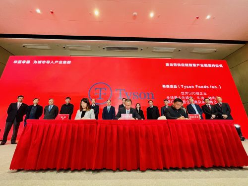 泰森食品投資逾3.5億元在湖北打造 未來工廠
