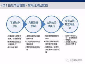 軟銀中國 頂級投行的投資策略 盡調(diào)及投后管理